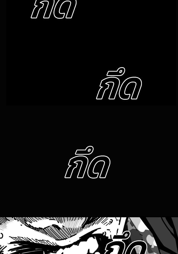 ชินโดริม - หน้า 74