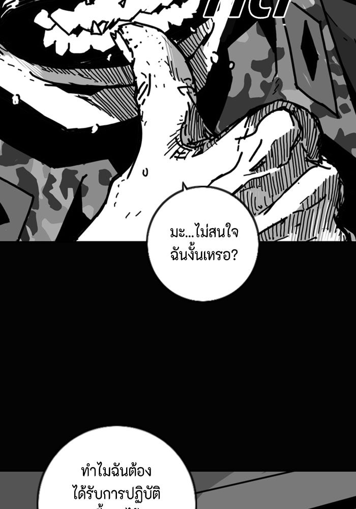 ชินโดริม - หน้า 75