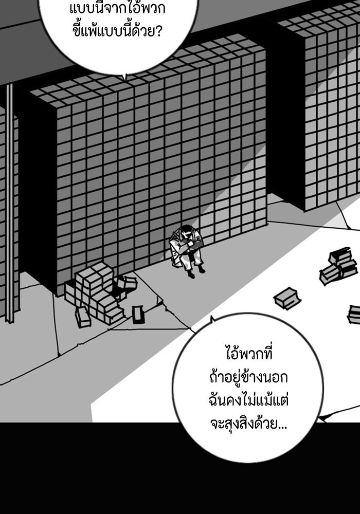 ชินโดริม - หน้า 76