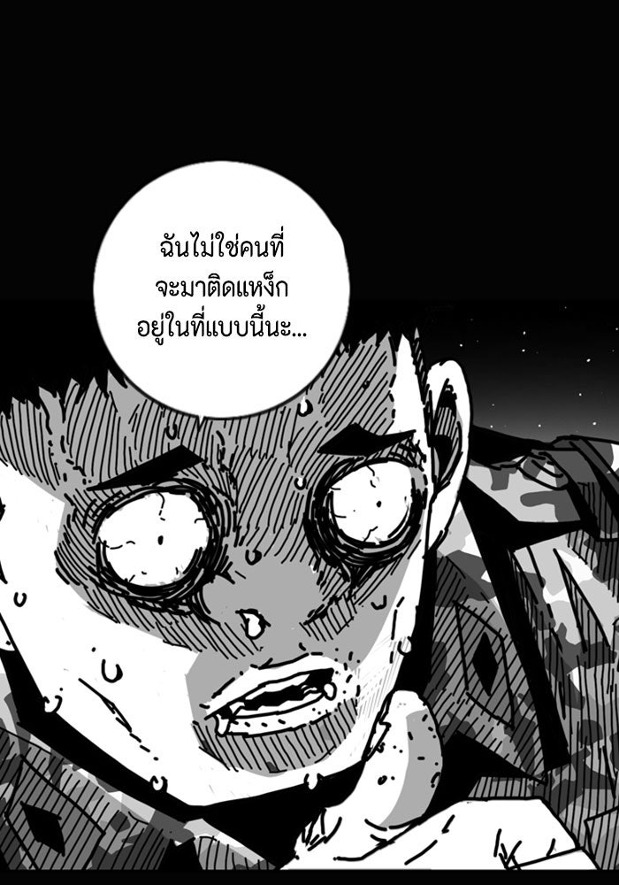 ชินโดริม - หน้า 77