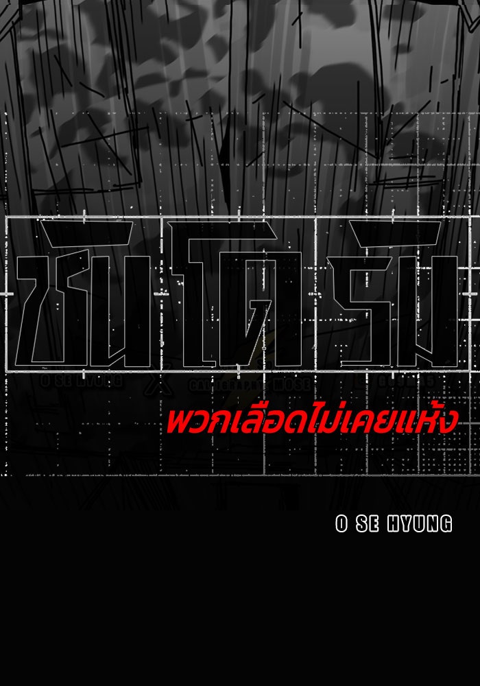 ชินโดริม - หน้า 8