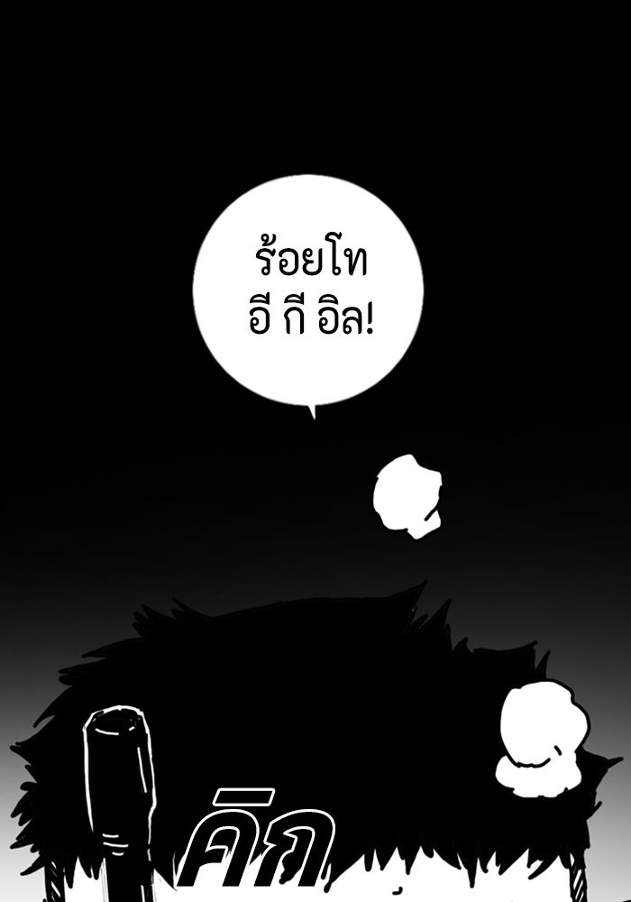 ชินโดริม - หน้า 85