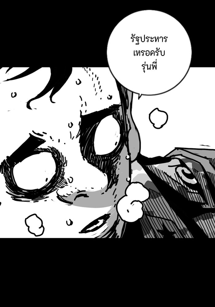 ชินโดริม - หน้า 92