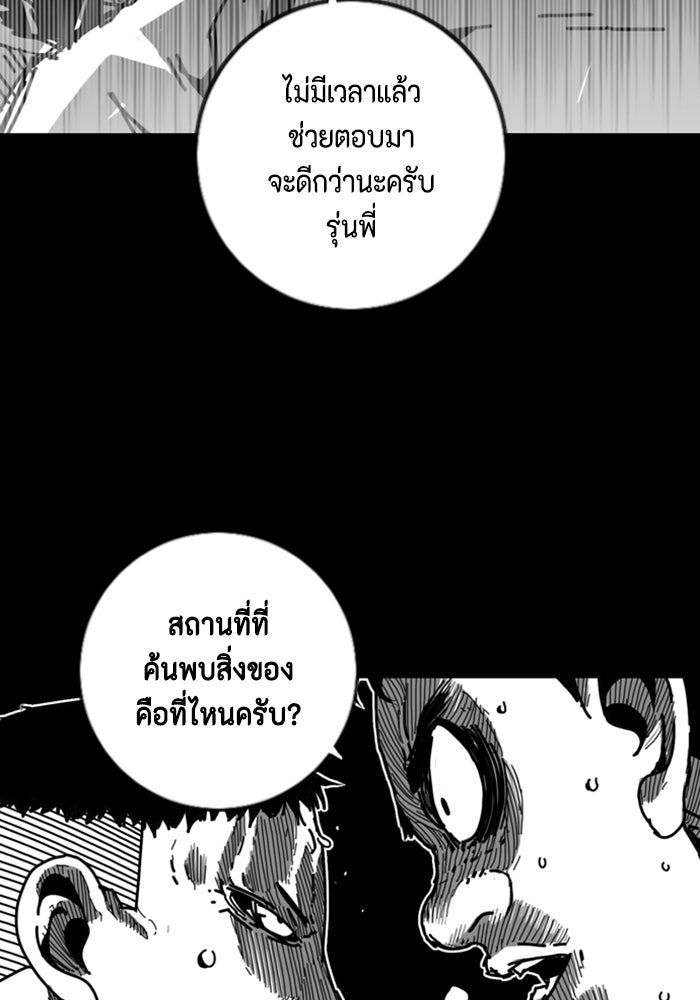 ชินโดริม - หน้า 96