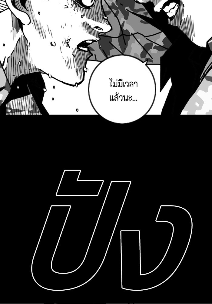 ชินโดริม - หน้า 98