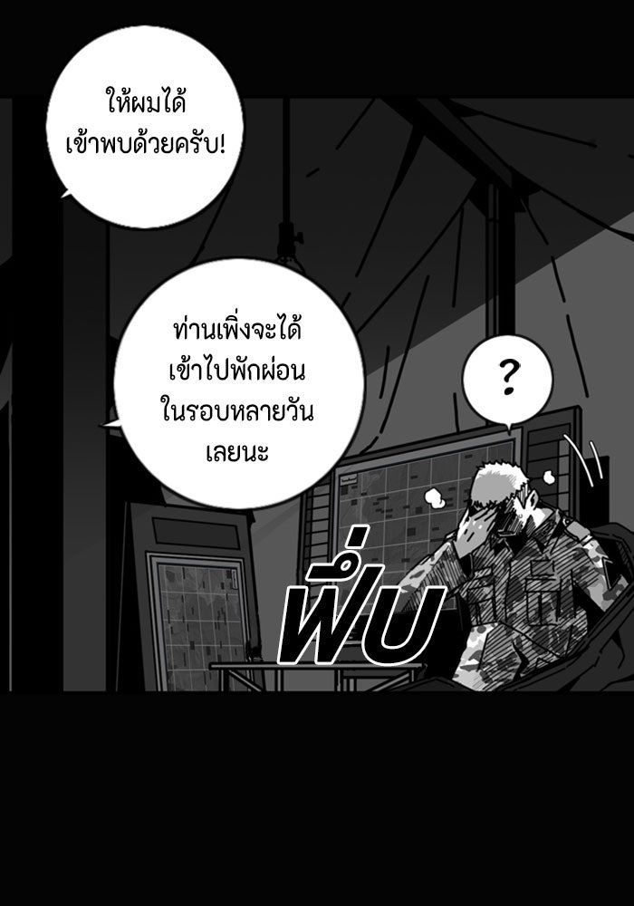 ชินโดริม - หน้า 32