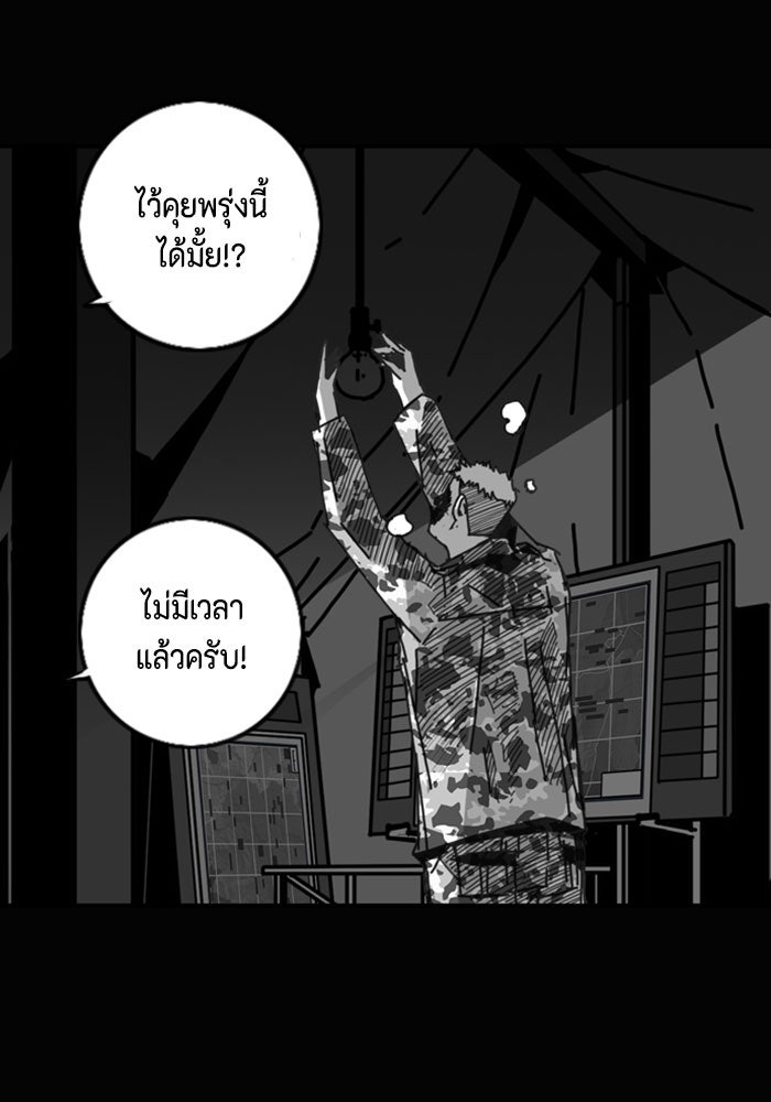 ชินโดริม - หน้า 33
