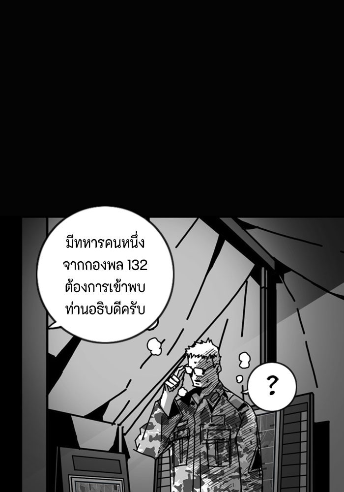 ชินโดริม - หน้า 35