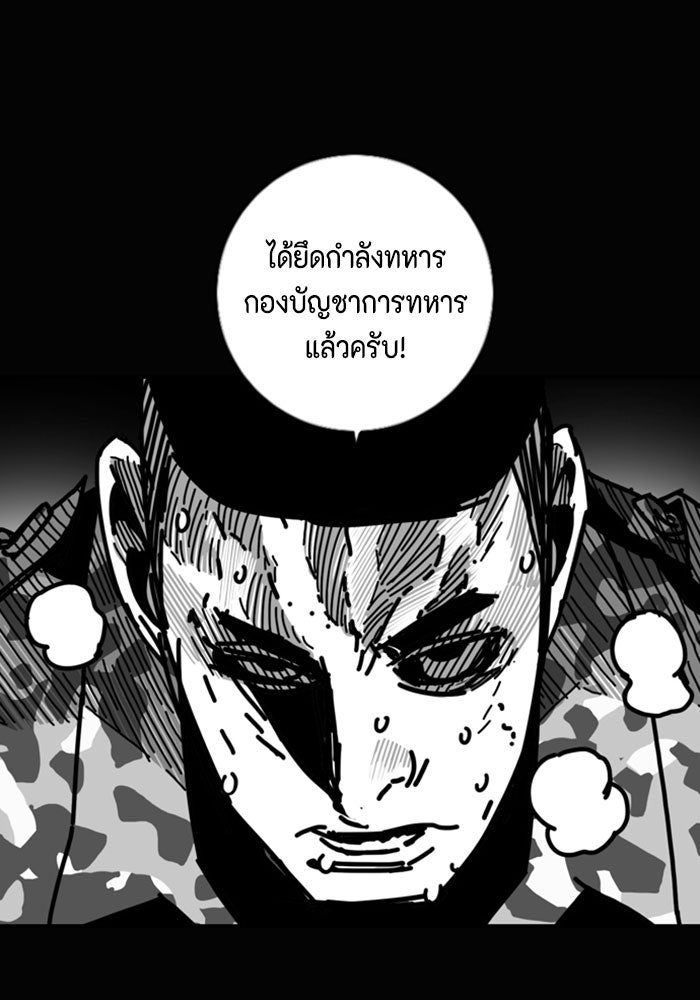 ชินโดริม - หน้า 39