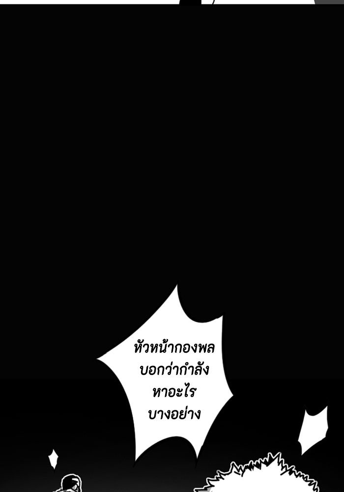 ชินโดริม - หน้า 44