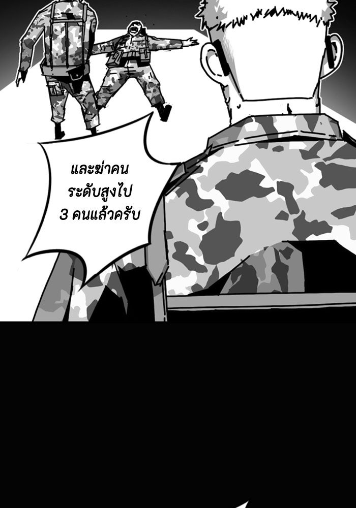 ชินโดริม - หน้า 45