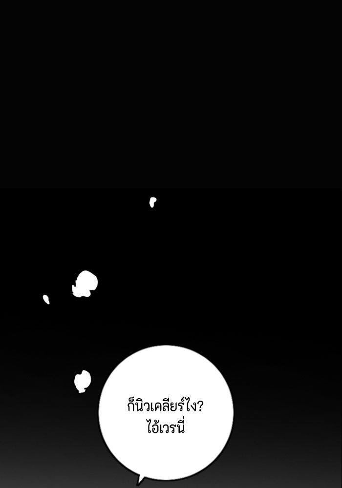 ชินโดริม - หน้า 6