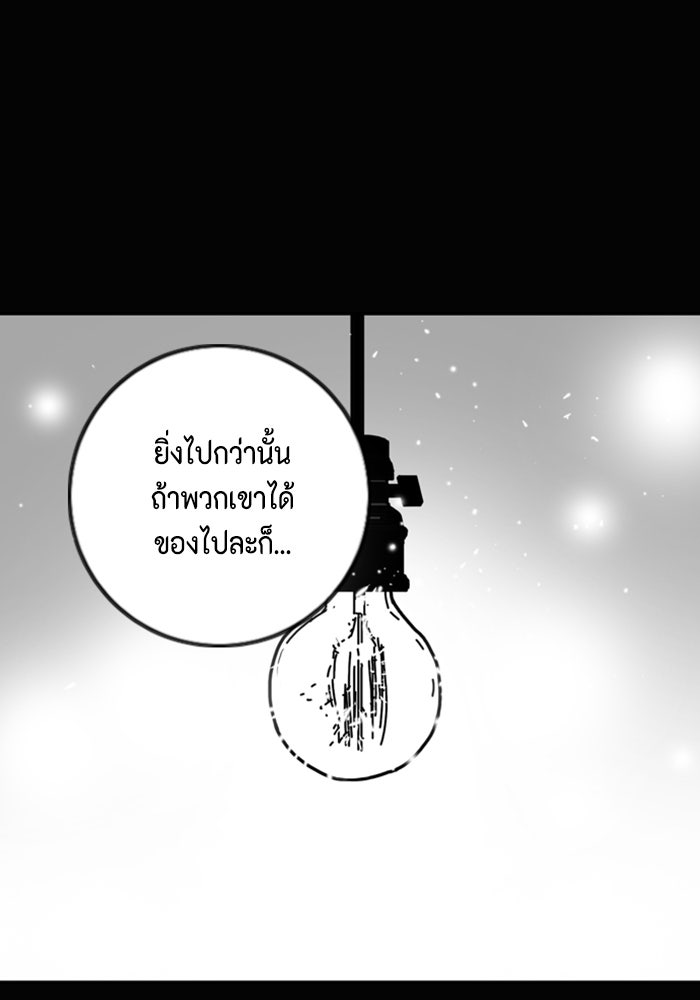 ชินโดริม - หน้า 63