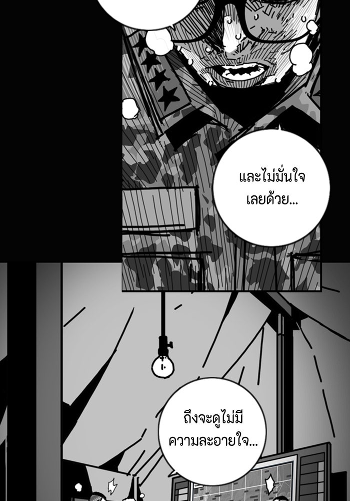 ชินโดริม - หน้า 69