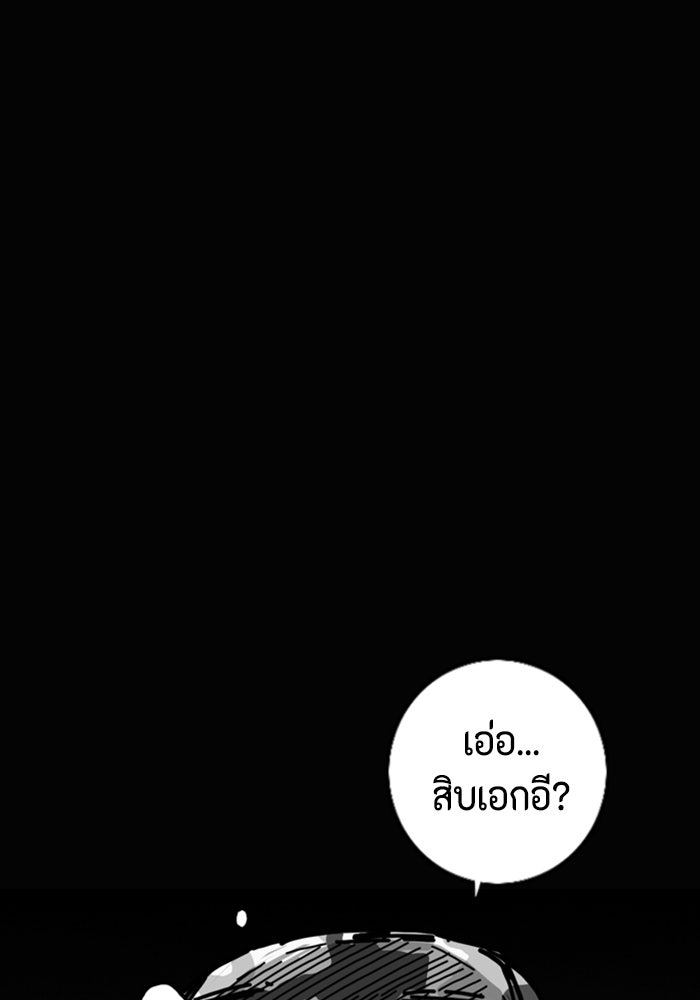 ชินโดริม - หน้า 73