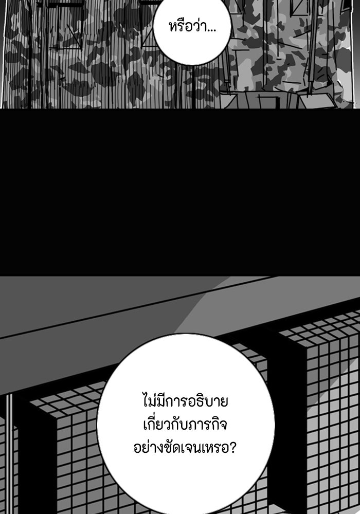 ชินโดริม - หน้า 76