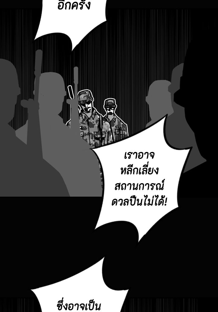 ชินโดริม - หน้า 79