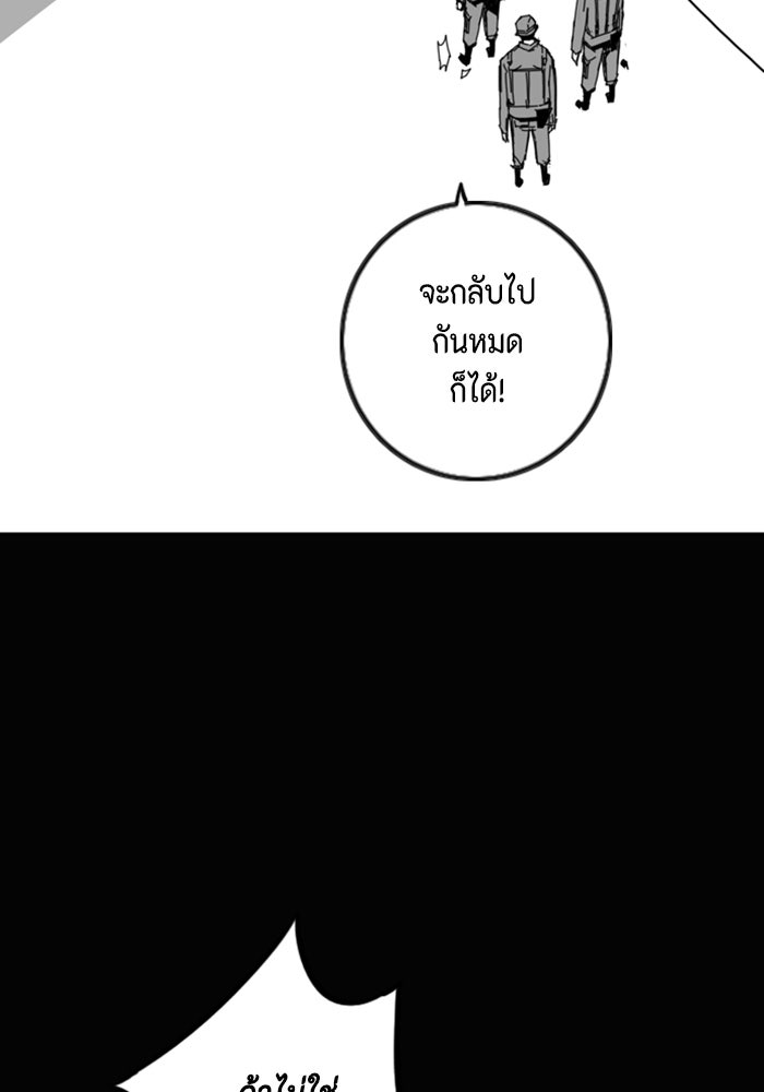ชินโดริม - หน้า 83