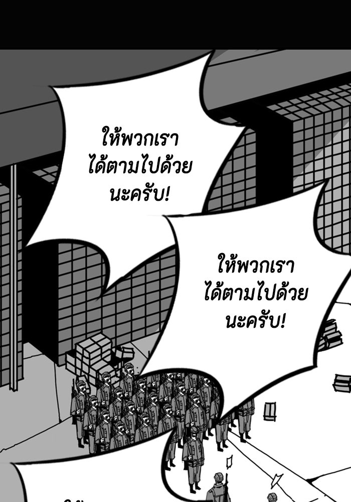 ชินโดริม - หน้า 85