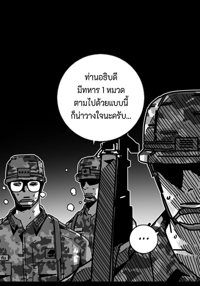 ชินโดริม - หน้า 87