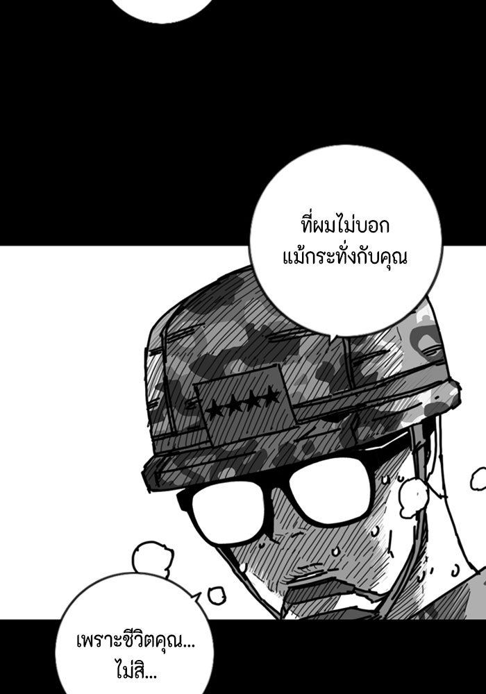 ชินโดริม - หน้า 89