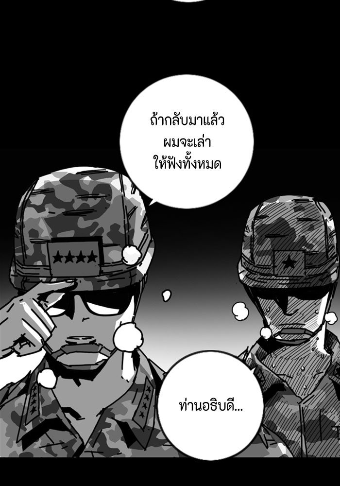 ชินโดริม - หน้า 91