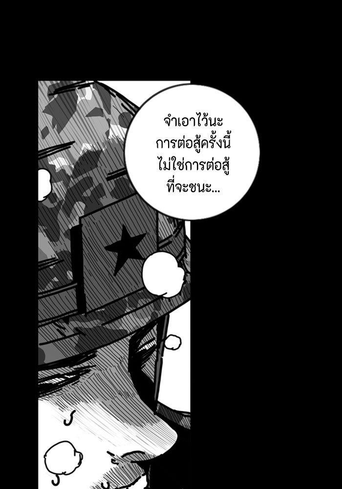 ชินโดริม - หน้า 97