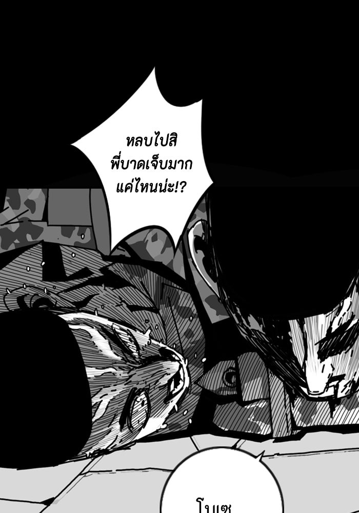 ชินโดริม - หน้า 104