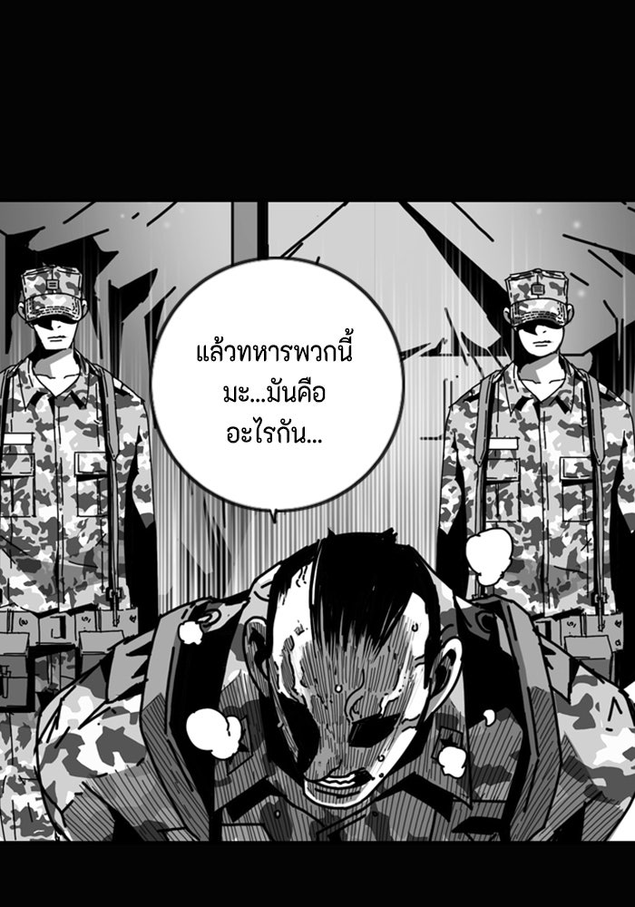 ชินโดริม - หน้า 18