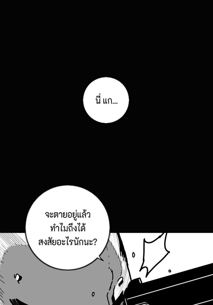 ชินโดริม - หน้า 19