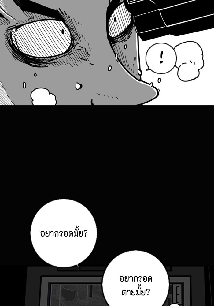 ชินโดริม - หน้า 20