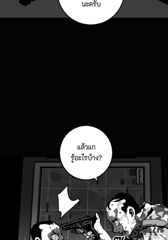 ชินโดริม - หน้า 24