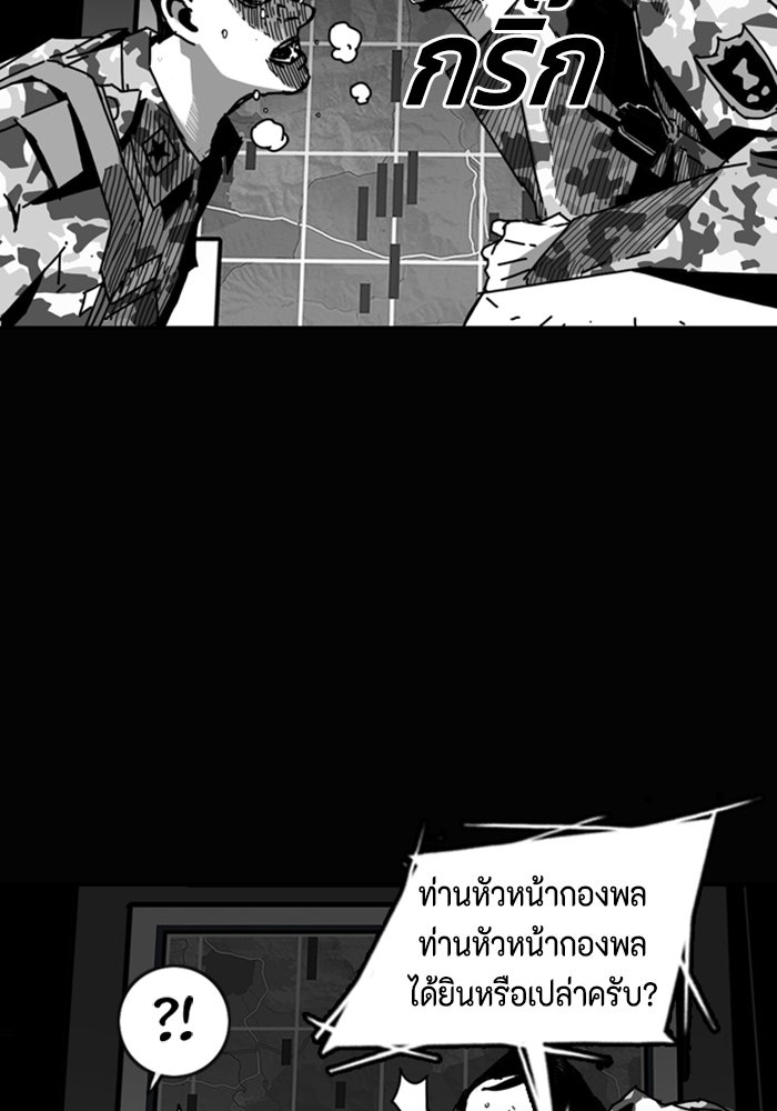 ชินโดริม - หน้า 25