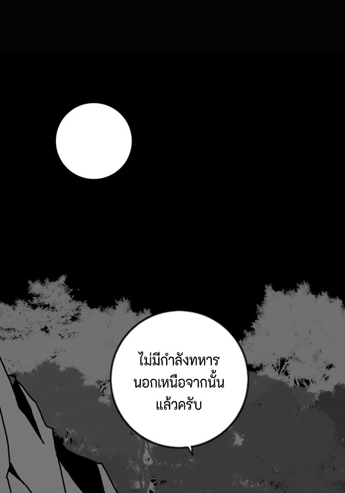 ชินโดริม - หน้า 33