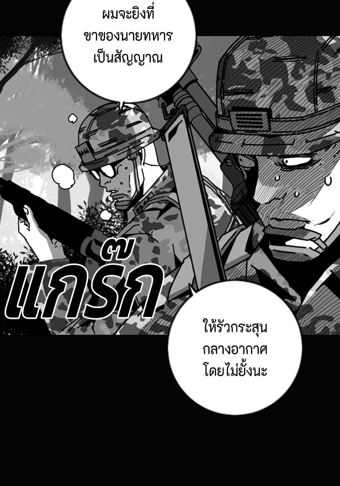 ชินโดริม - หน้า 36