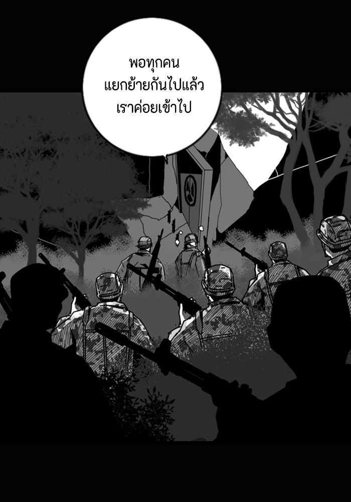 ชินโดริม - หน้า 37
