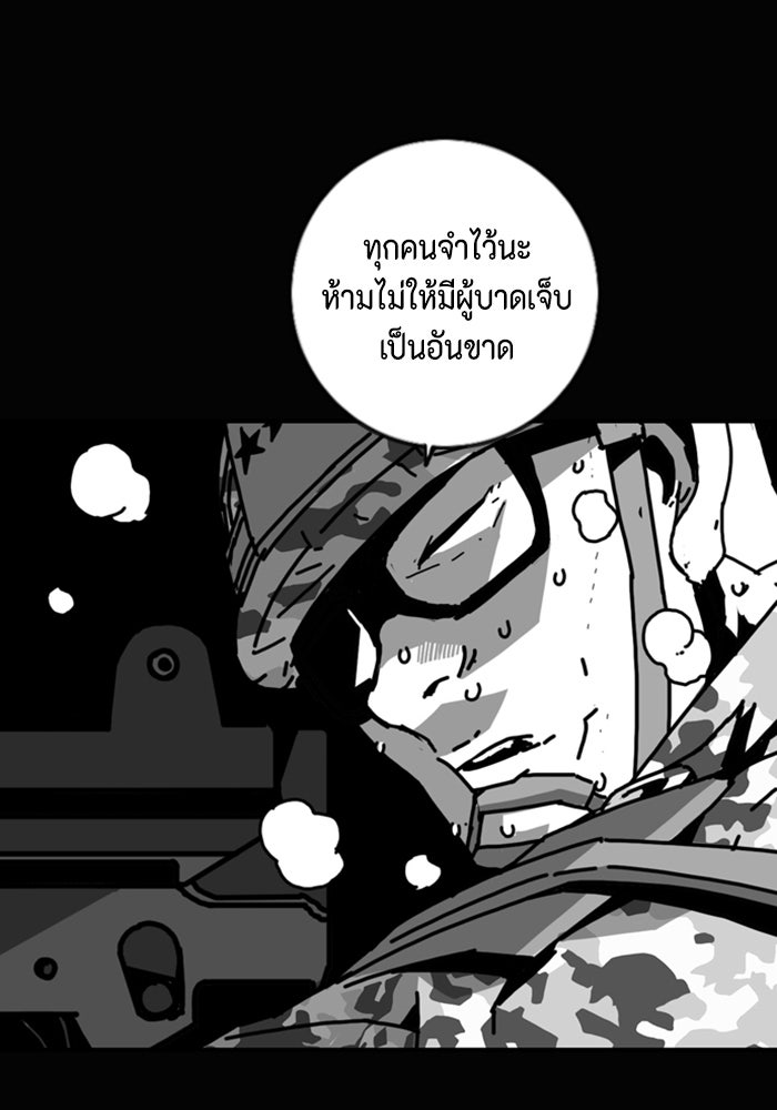 ชินโดริม - หน้า 38