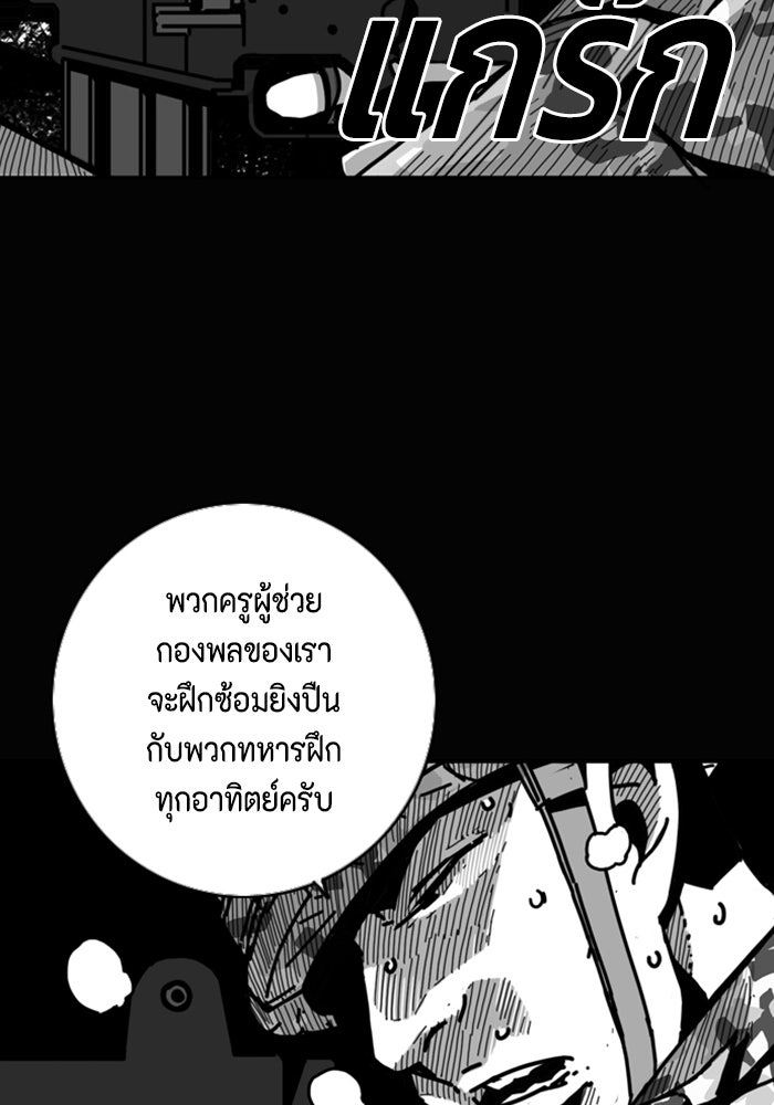 ชินโดริม - หน้า 42