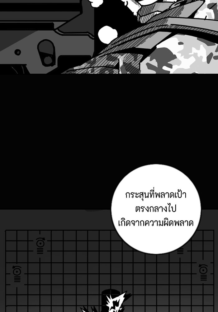 ชินโดริม - หน้า 43