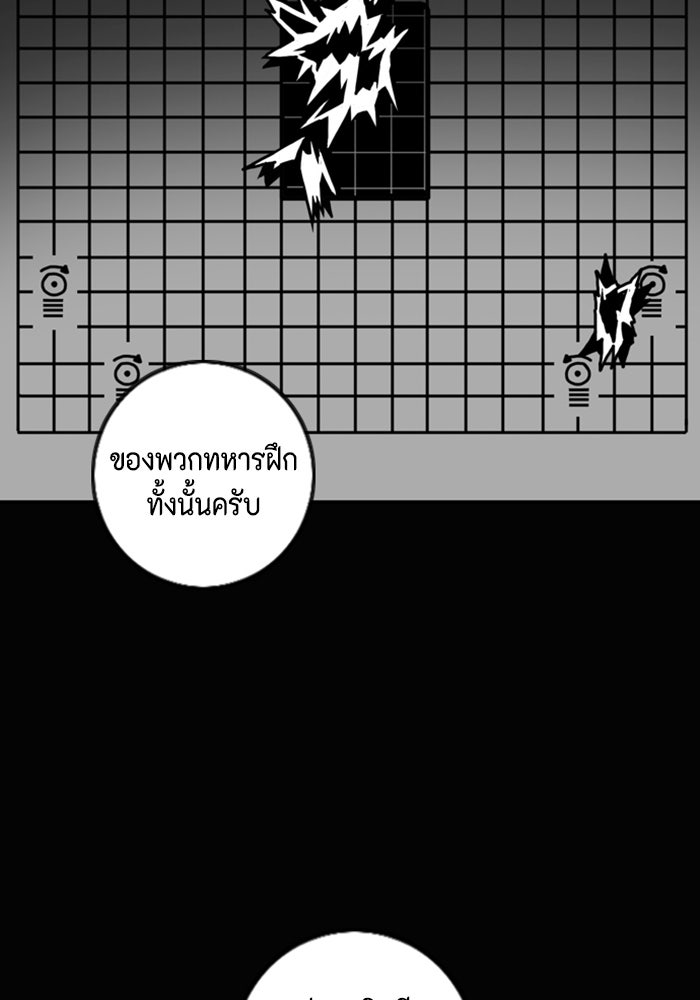 ชินโดริม - หน้า 44