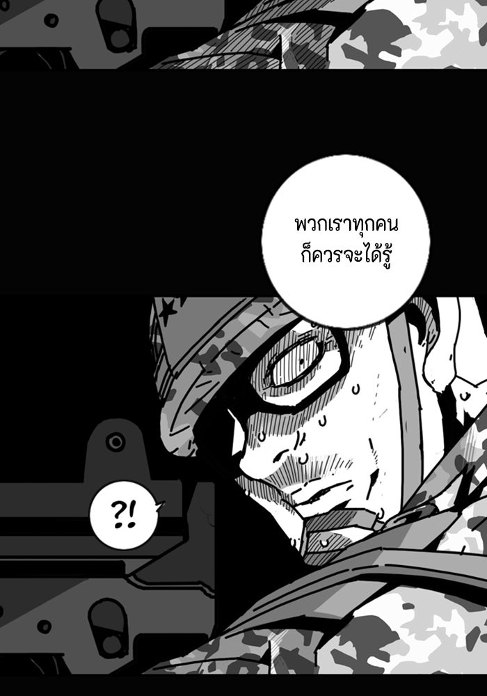 ชินโดริม - หน้า 46