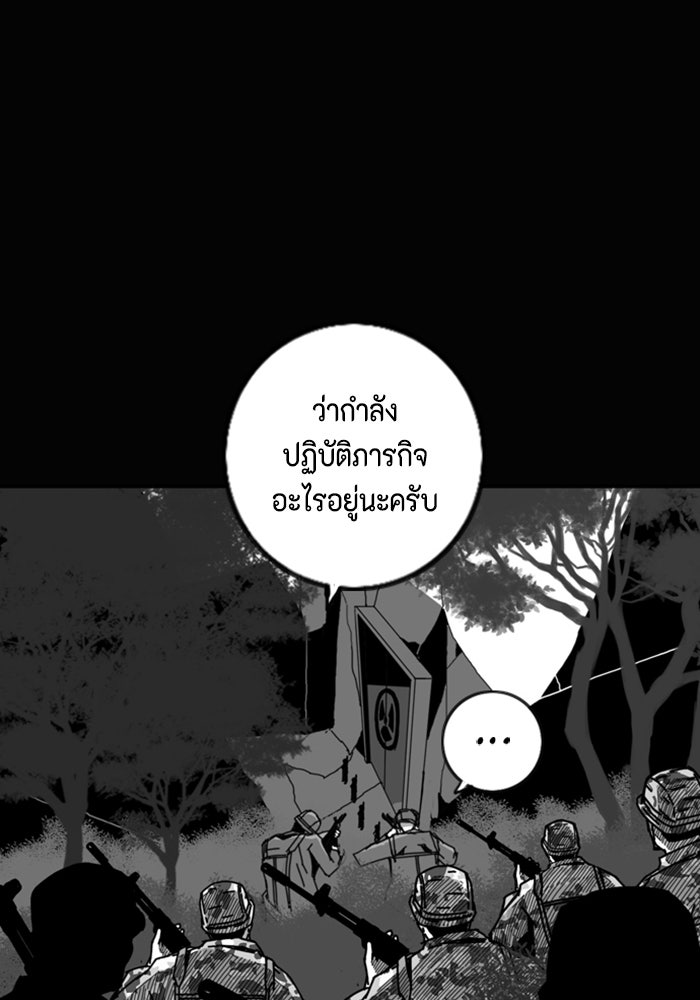 ชินโดริม - หน้า 47
