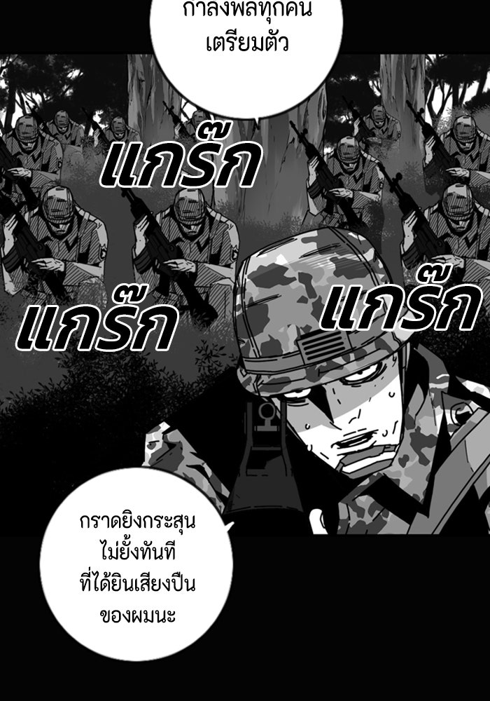 ชินโดริม - หน้า 55