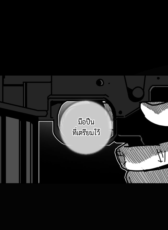 ชินโดริม - หน้า 57