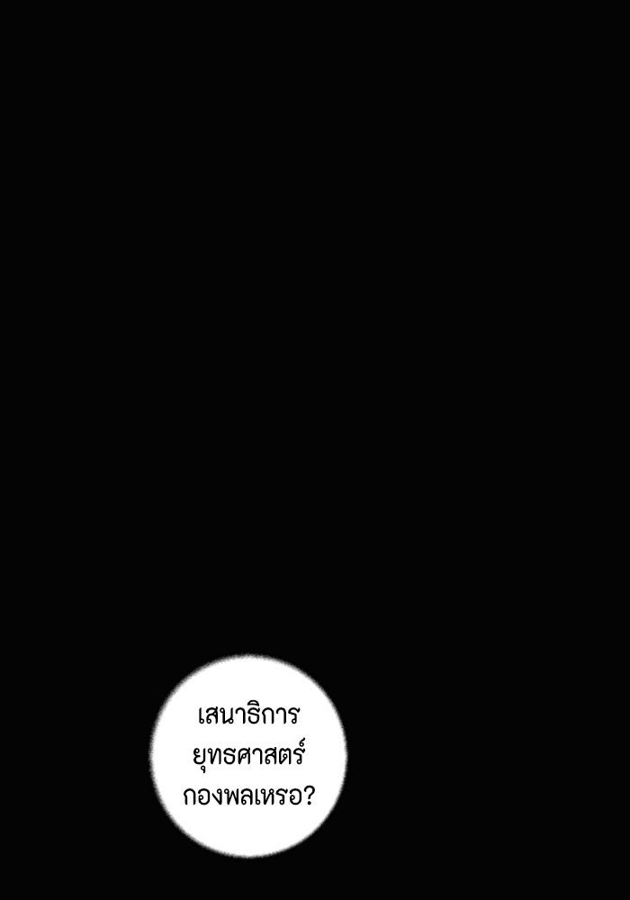 ชินโดริม - หน้า 62