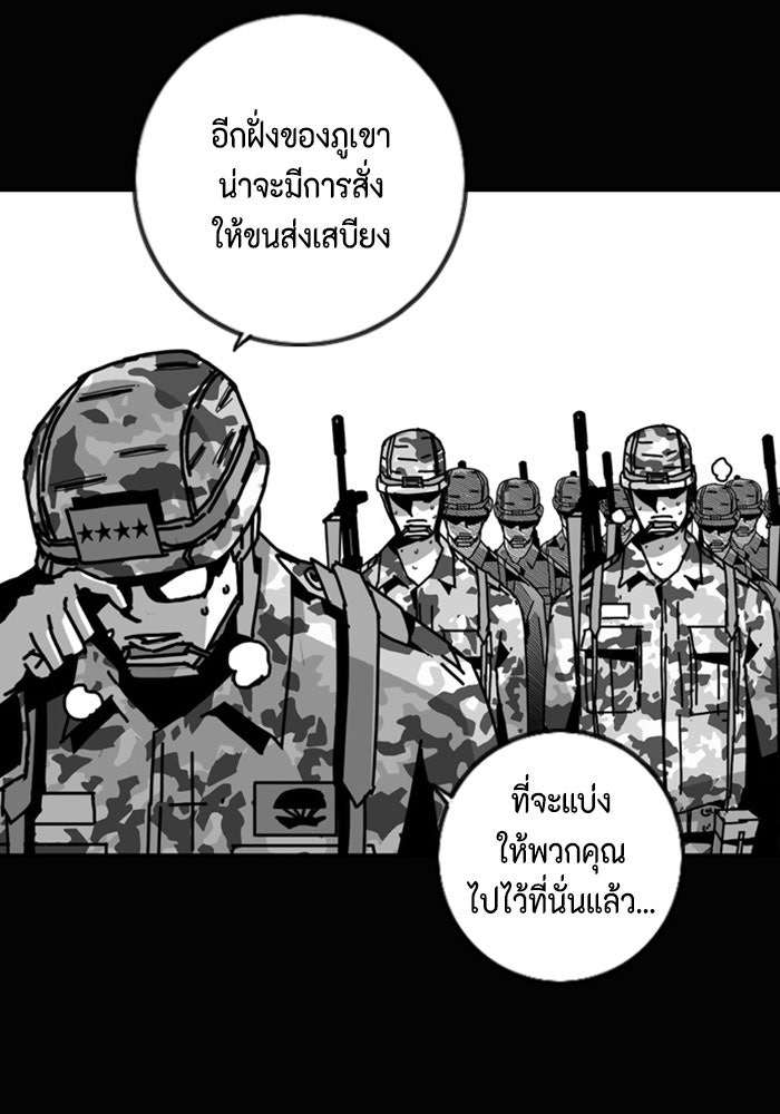 ชินโดริม - หน้า 68