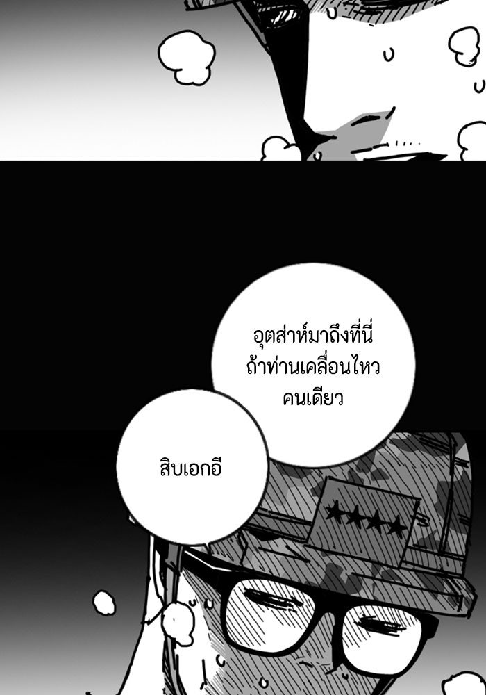ชินโดริม - หน้า 75