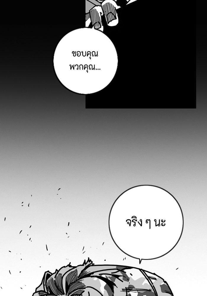 ชินโดริม - หน้า 78