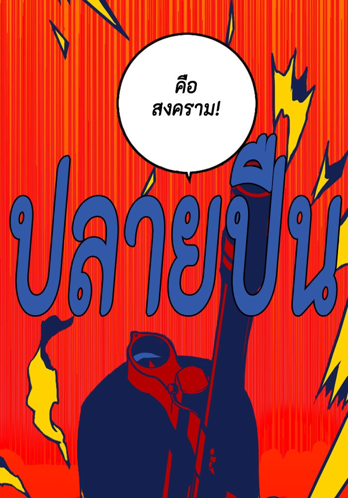 ชินโดริม - หน้า 101