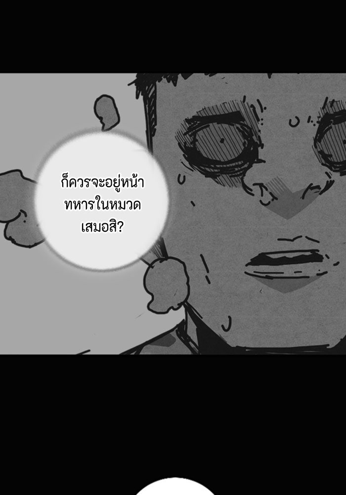 ชินโดริม - หน้า 17